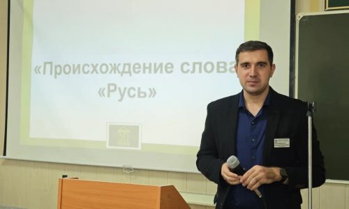 Происхождение слова «Русь»